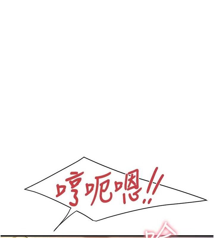 报告女班长:一根突起第6话-上下关係逆转