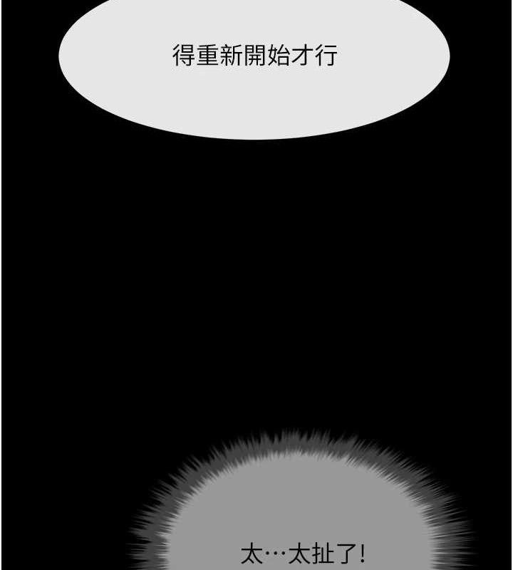 炸裂吧!巨棒第83話-好久沒幹金髮妹了!