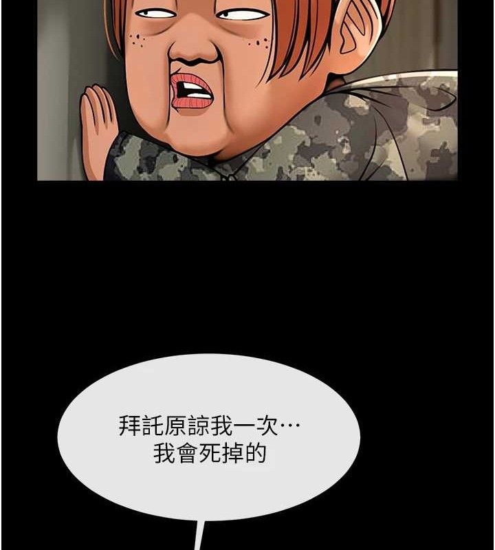 炸裂吧!巨棒第83話-好久沒幹金髮妹了!