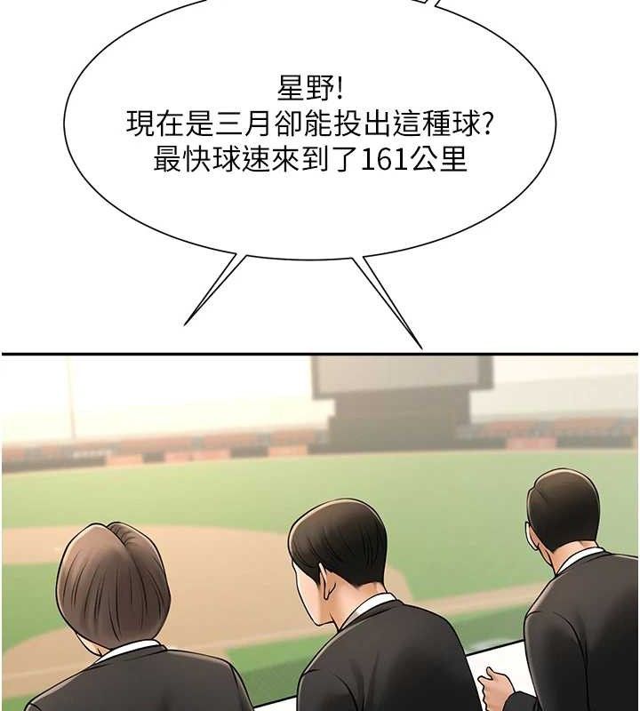 炸裂吧!巨棒第83話-好久沒幹金髮妹了!