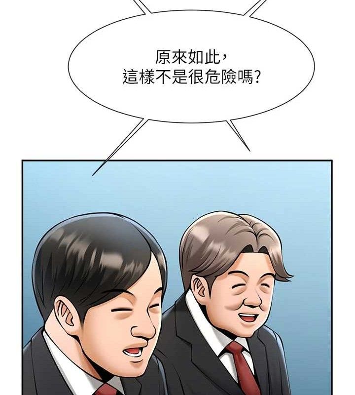 炸裂吧!巨棒第83話-好久沒幹金髮妹了!