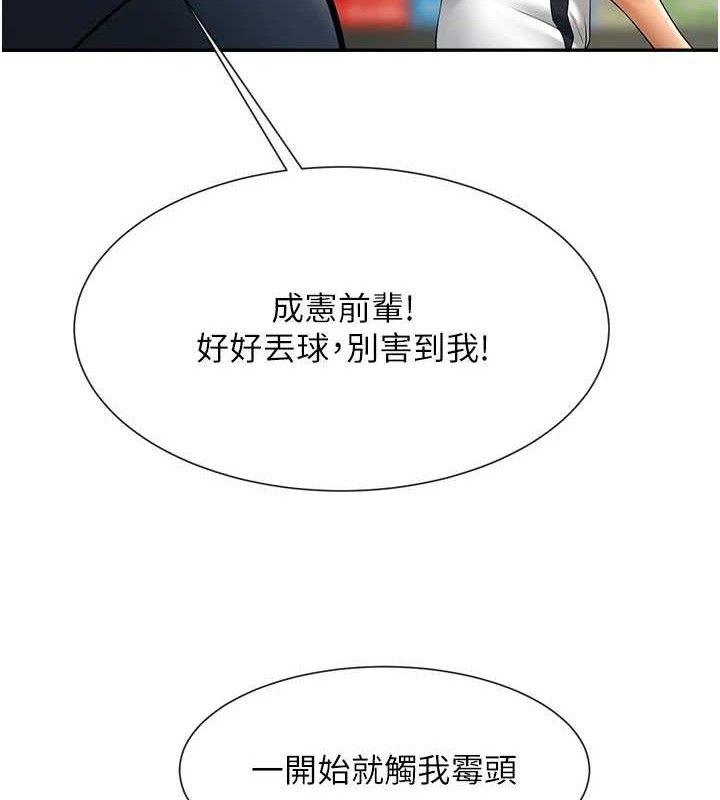 炸裂吧!巨棒第83話-好久沒幹金髮妹了!