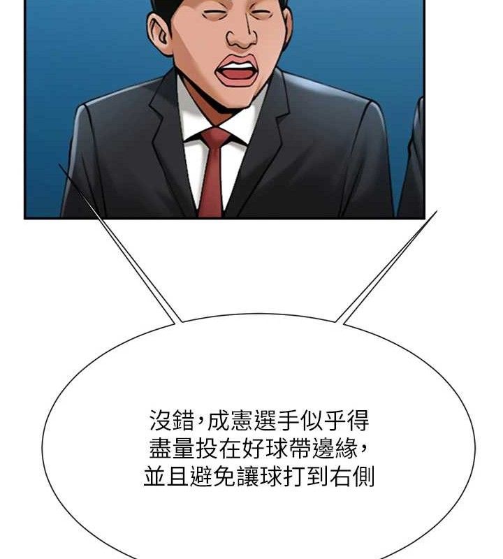 炸裂吧!巨棒第83話-好久沒幹金髮妹了!