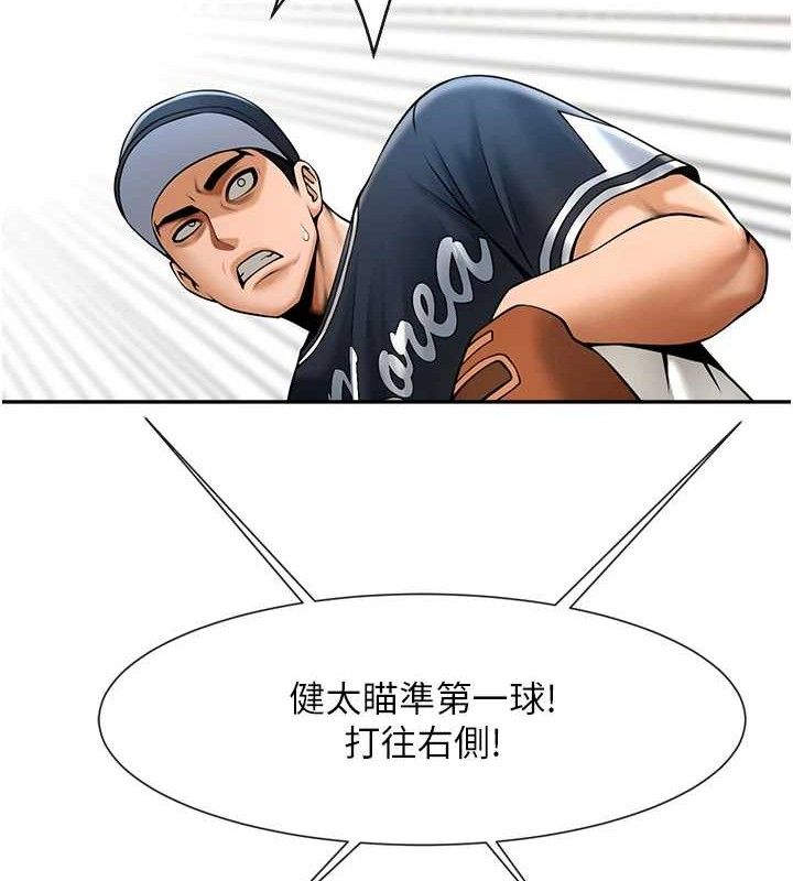 炸裂吧!巨棒第83話-好久沒幹金髮妹了!