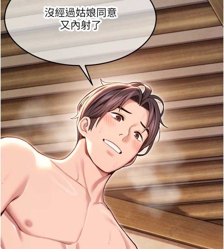 命运:贞洁慾女第43話-深夜教女「綻放」經