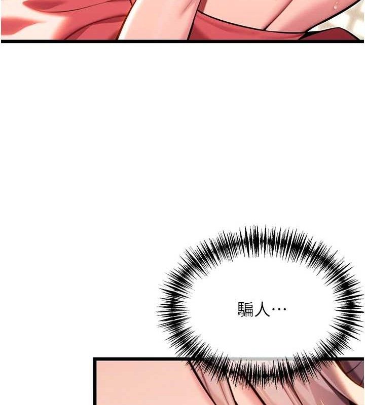 命运:贞洁慾女第43話-深夜教女「綻放」經