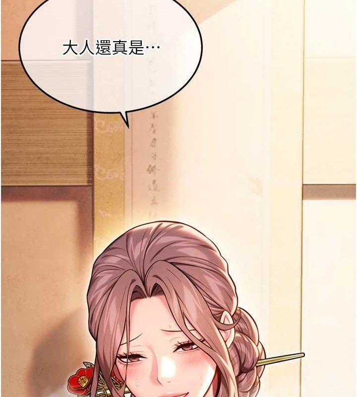 命运:贞洁慾女第43話-深夜教女「綻放」經