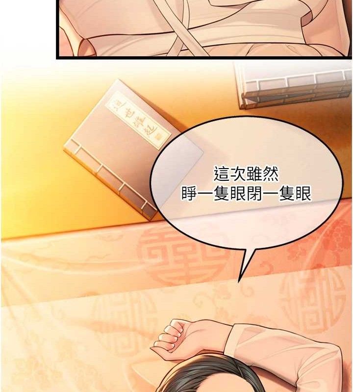 命运:贞洁慾女第43話-深夜教女「綻放」經