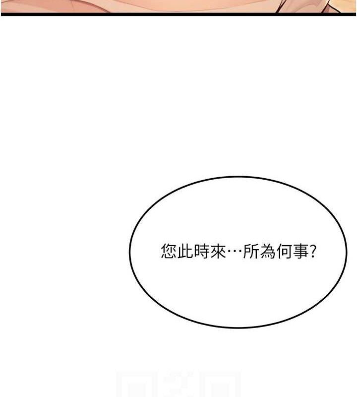 命运:贞洁慾女第43話-深夜教女「綻放」經