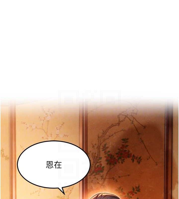 命运:贞洁慾女第43話-深夜教女「綻放」經