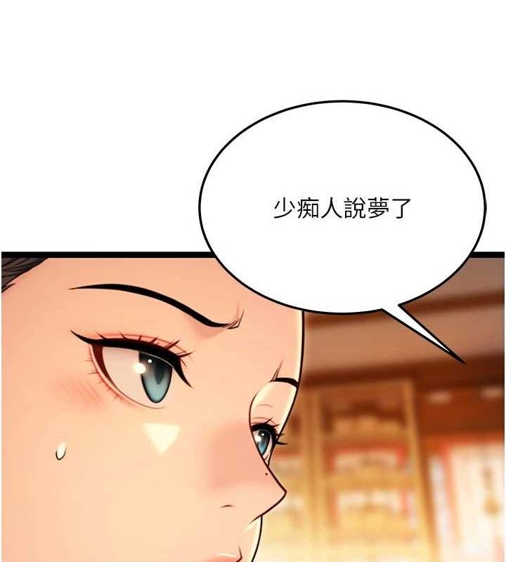 命运:贞洁慾女第43話-深夜教女「綻放」經