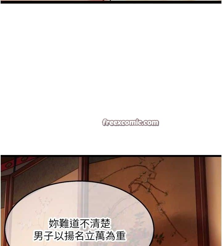 命运:贞洁慾女第43話-深夜教女「綻放」經