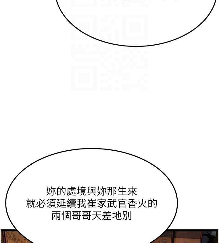 命运:贞洁慾女第43話-深夜教女「綻放」經