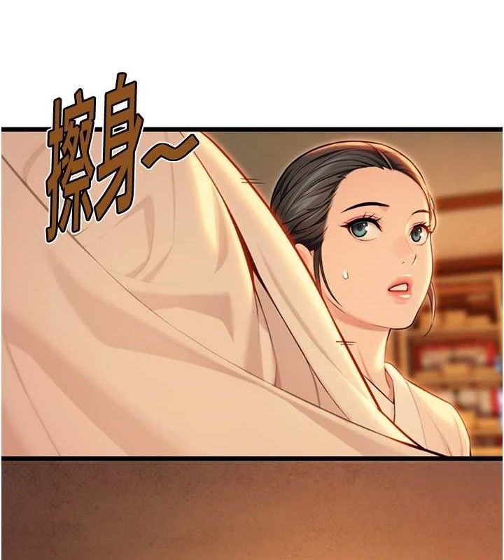 命运:贞洁慾女第43話-深夜教女「綻放」經