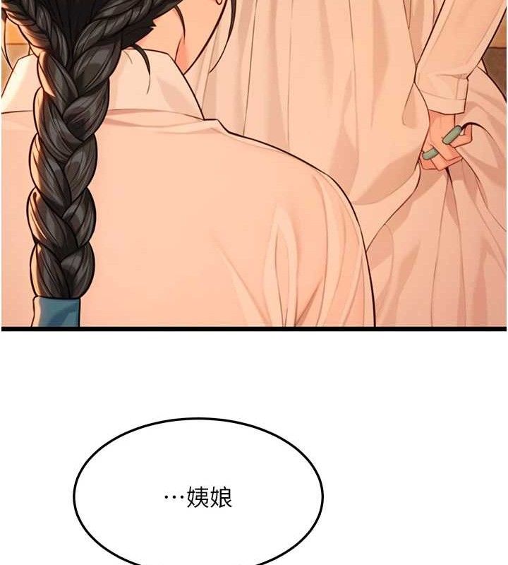 命运:贞洁慾女第43話-深夜教女「綻放」經