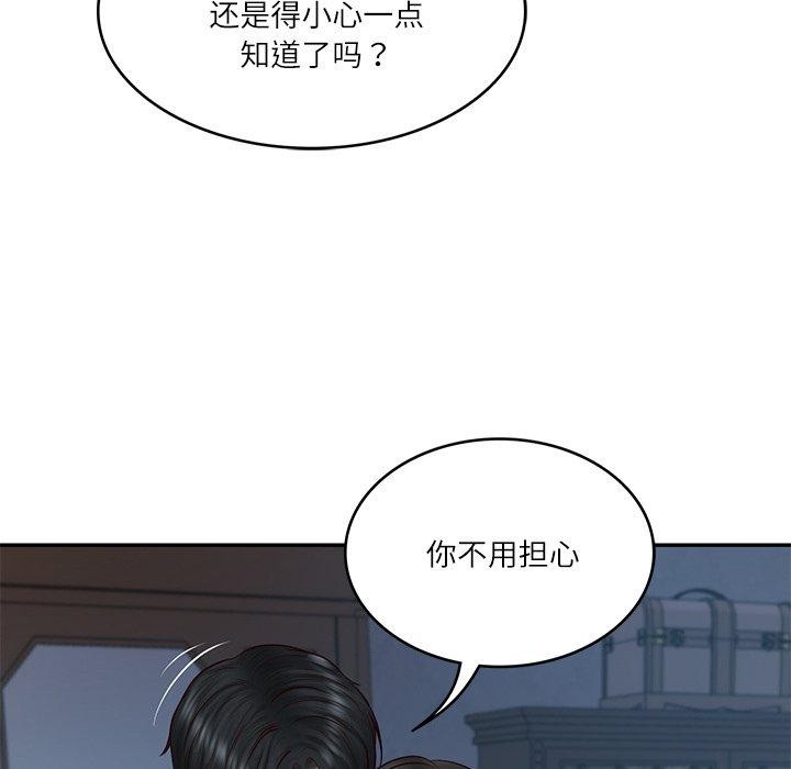 财阀家的女婿第33話