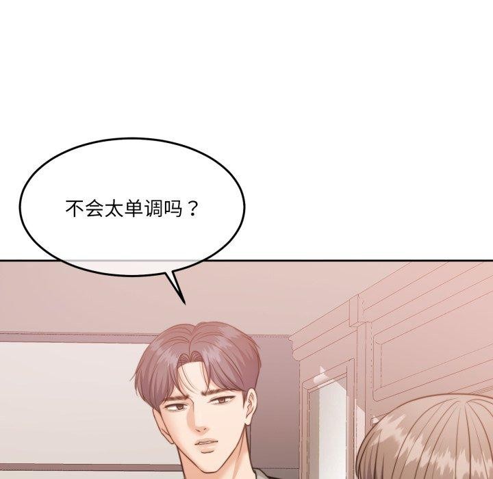 怀孕契约第38話