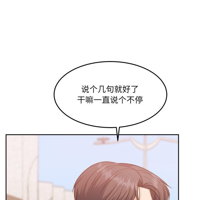 怀孕契约第38話