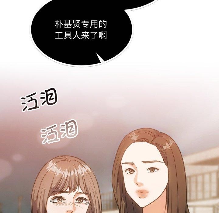 怀孕契约第38話