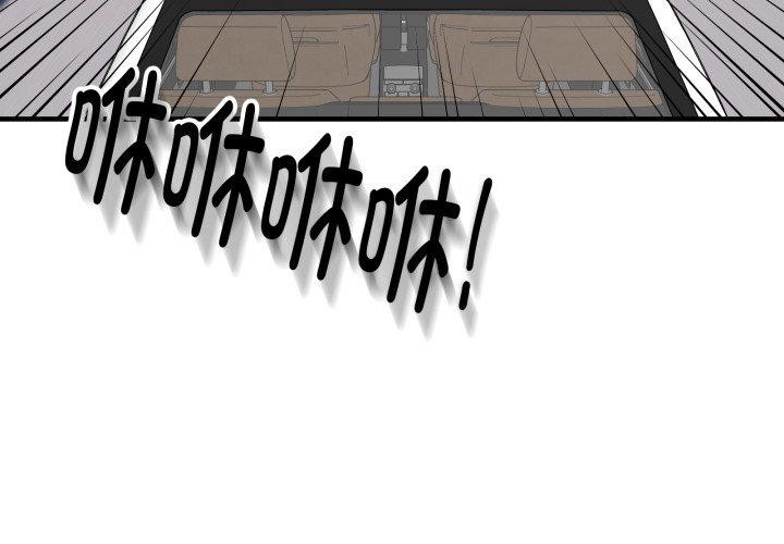 新都市外卖员第50話