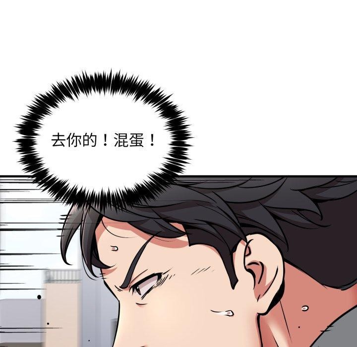 新都市外卖员第50話