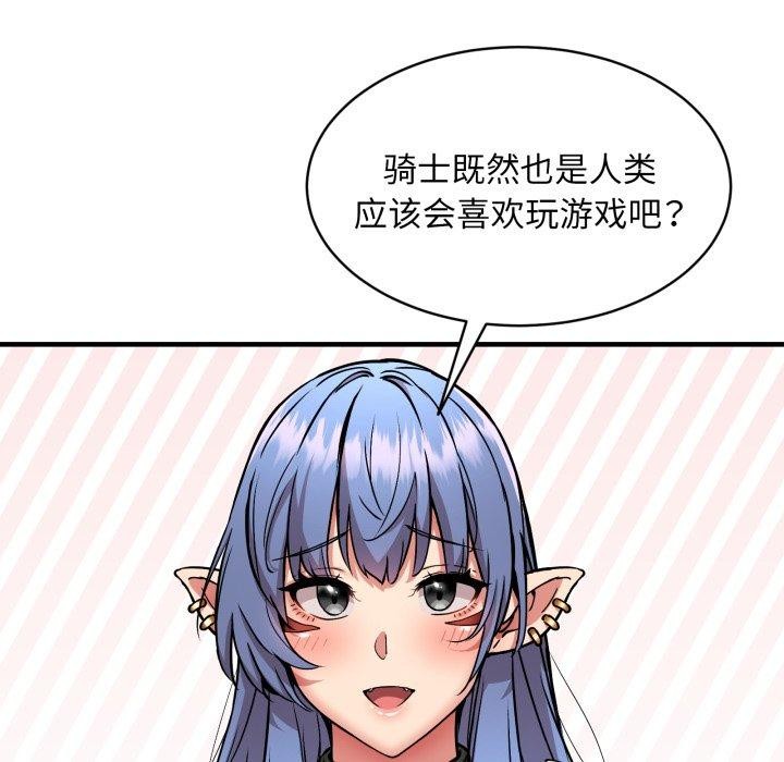 新都市外卖员第50話