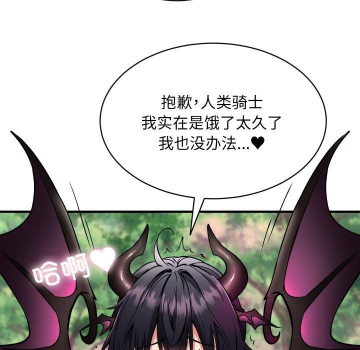 新都市外卖员第50話