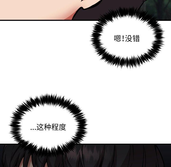 新都市外卖员第50話