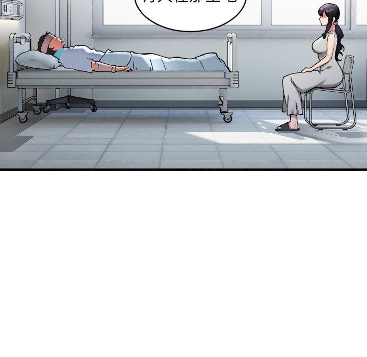 新都市外卖员第50話