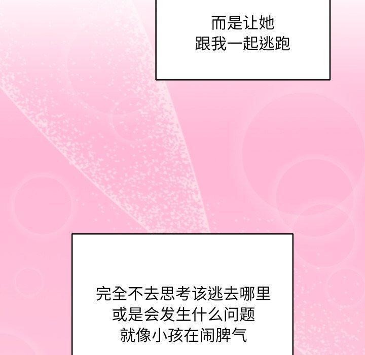 新都市外卖员第50話