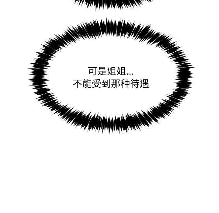 新都市外卖员第50話