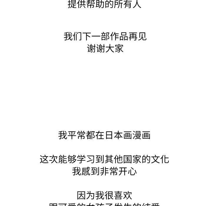 新都市外卖员第50話