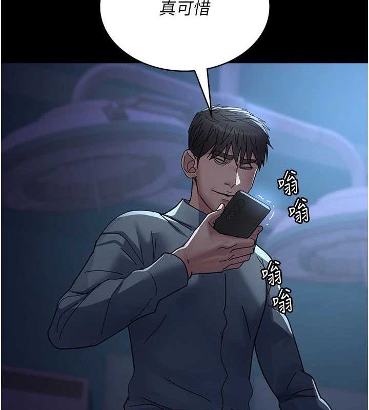 夜间诊疗室第109話-全身酥麻的快感♥