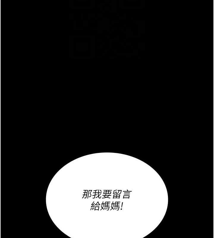 夜间诊疗室第109話-全身酥麻的快感♥