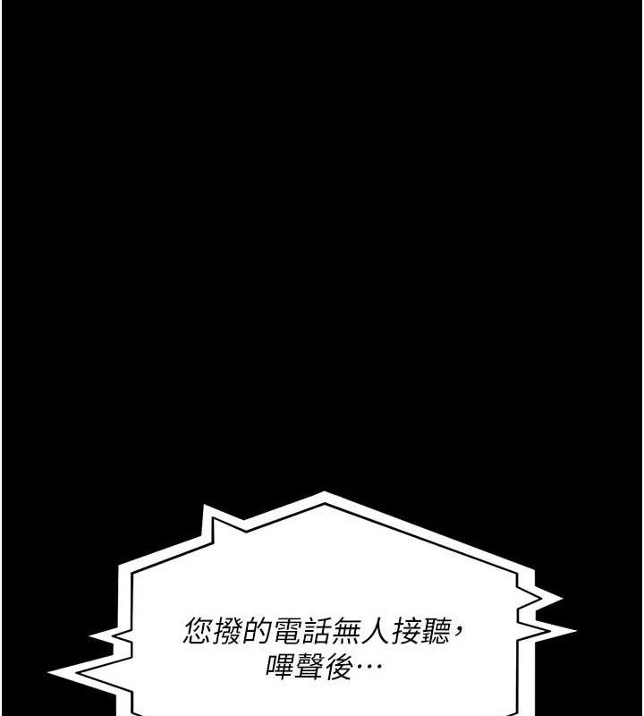 夜间诊疗室第109話-全身酥麻的快感♥