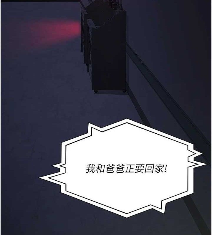 夜间诊疗室第109話-全身酥麻的快感♥