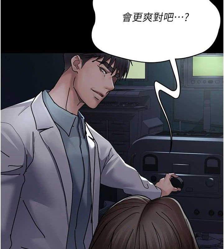 夜间诊疗室第109話-全身酥麻的快感♥