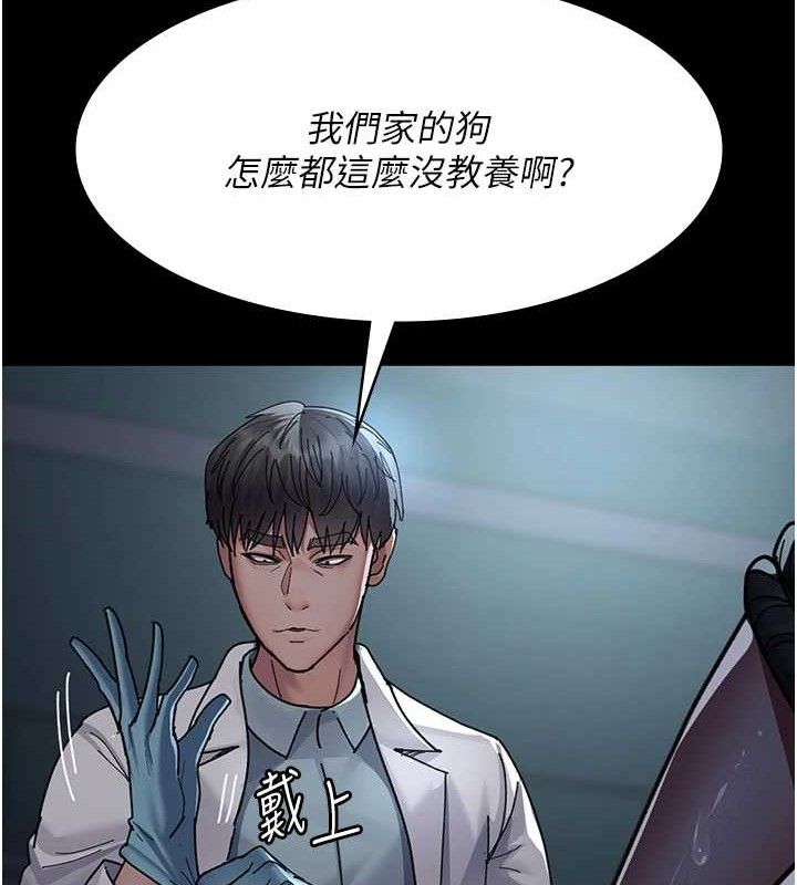 夜间诊疗室第109話-全身酥麻的快感♥