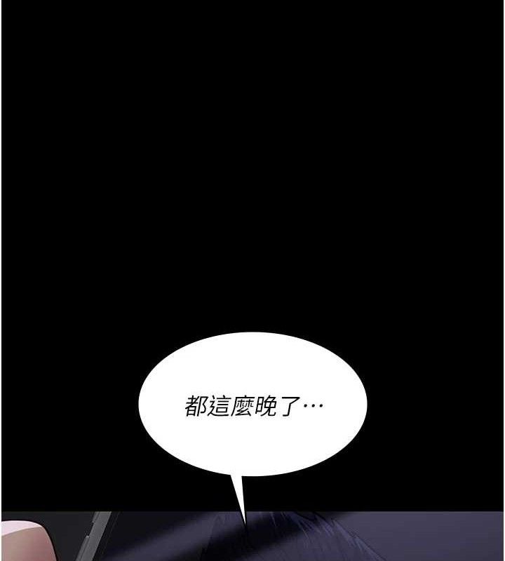 夜间诊疗室第109話-全身酥麻的快感♥