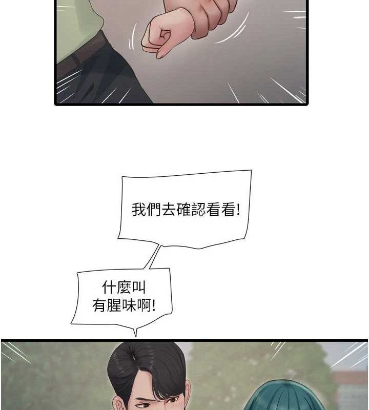 水电工日誌第91話-直搗菊花最深處♥