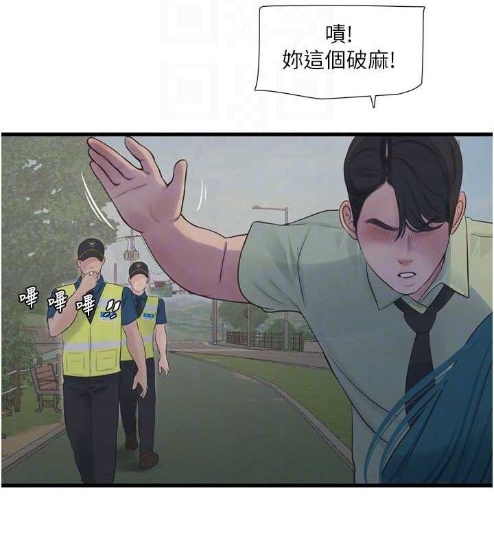 水电工日誌第91話-直搗菊花最深處♥