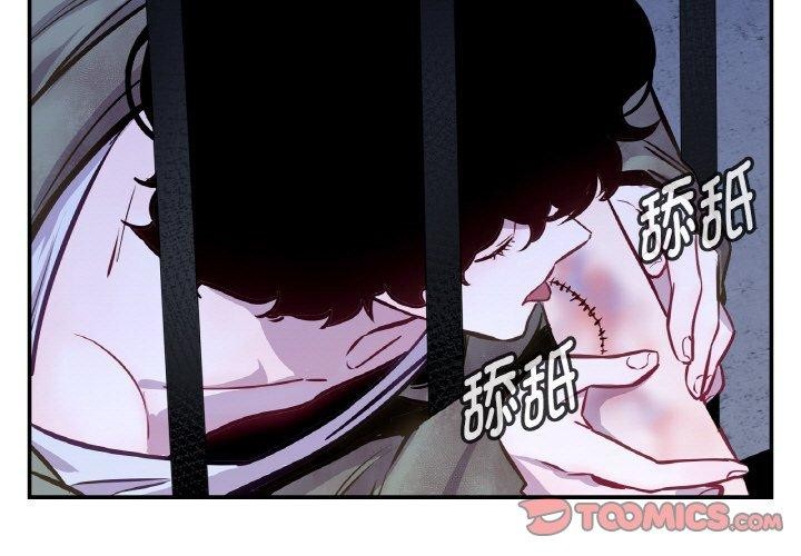 吉赛儿之血第4話