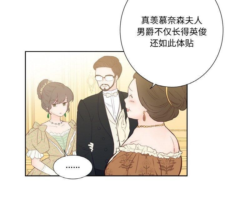 吉赛儿之血第4話