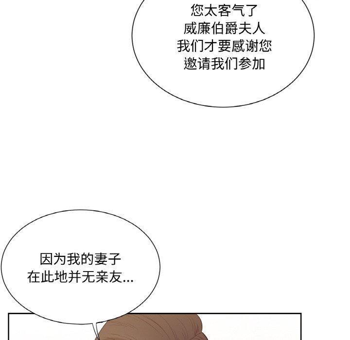 吉赛儿之血第4話