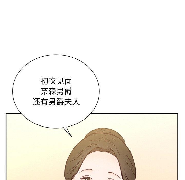 吉赛儿之血第4話