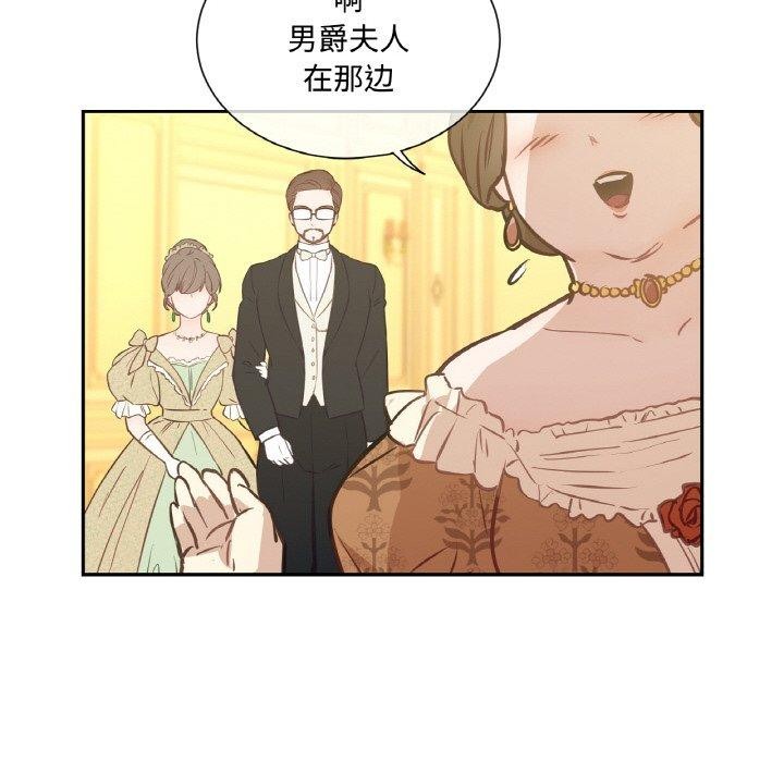 吉赛儿之血第4話