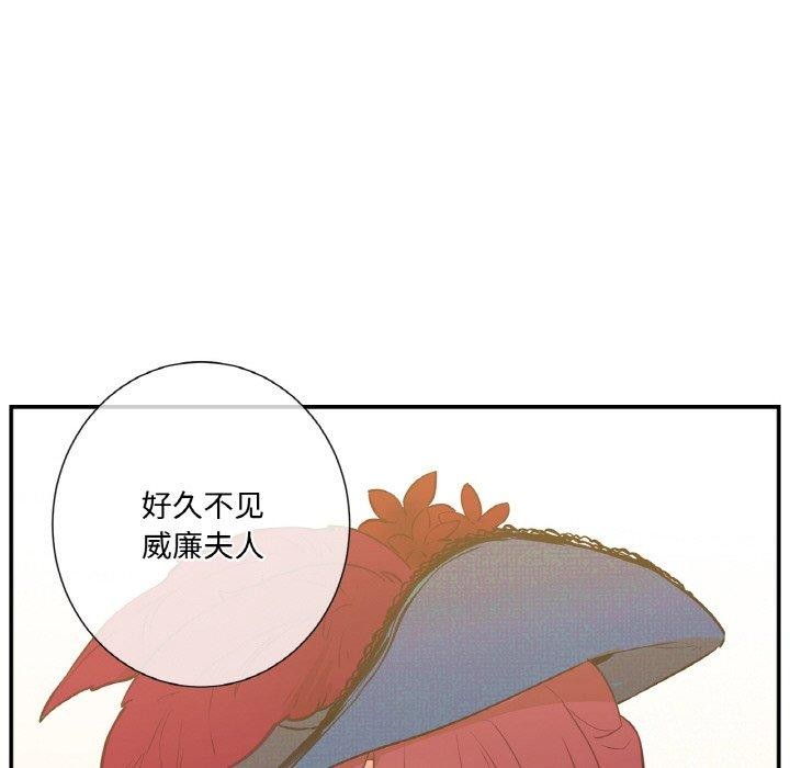 吉赛儿之血第4話