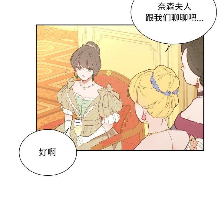 吉赛儿之血第4話