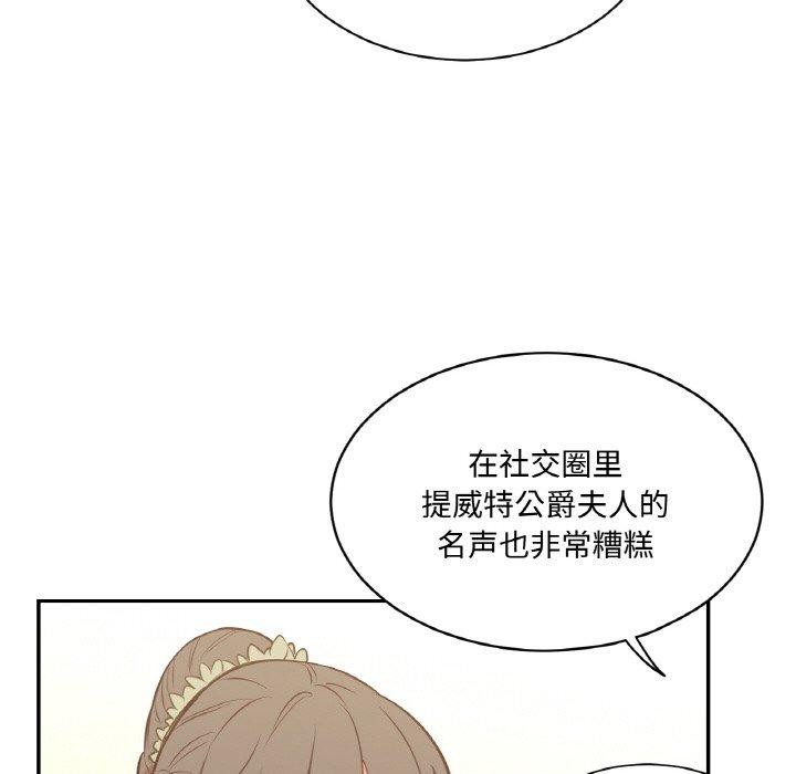 吉赛儿之血第4話