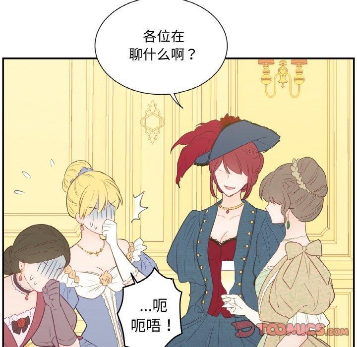 吉赛儿之血第4話